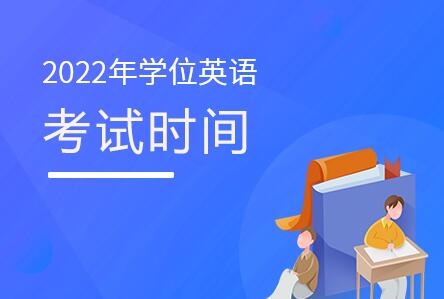 2022年上半年南昌航空大學學士學位英語考試推遲通知